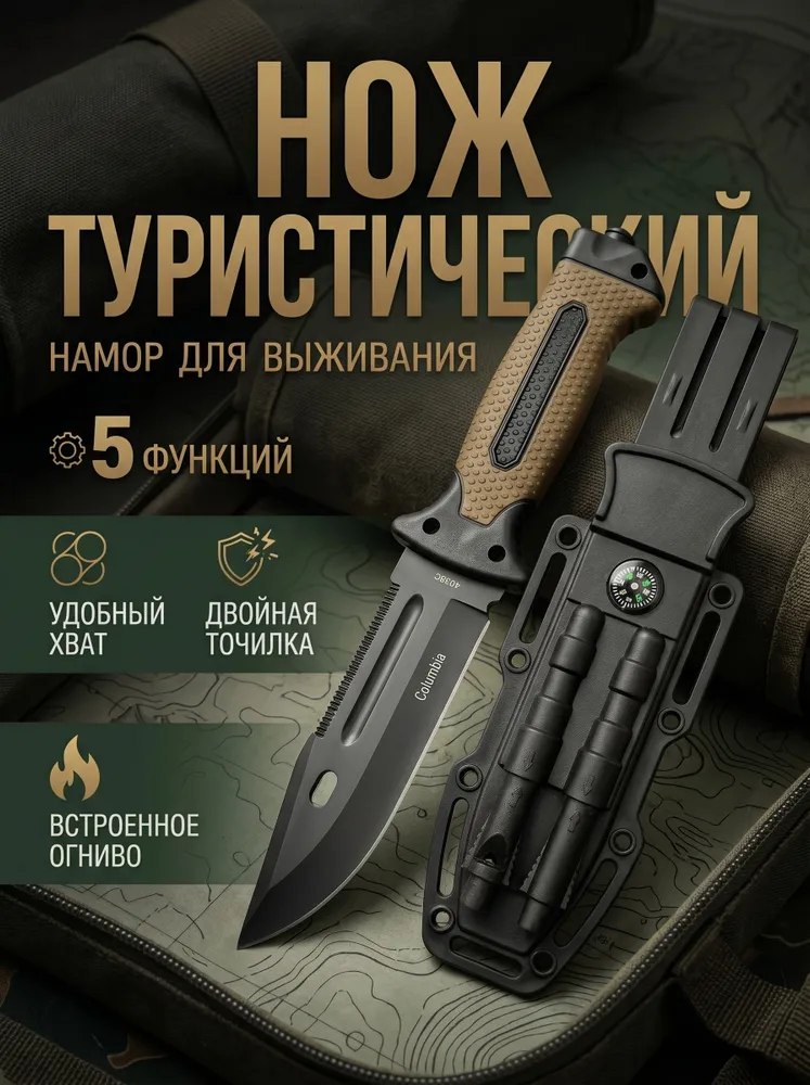 Туристический нож с стеклобоем